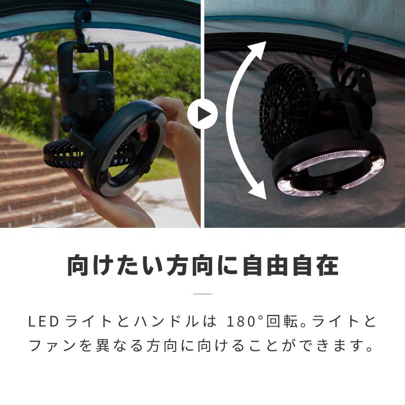 扇風機 サーキュレーター ledランタン ledライト付 電池式 コードレス