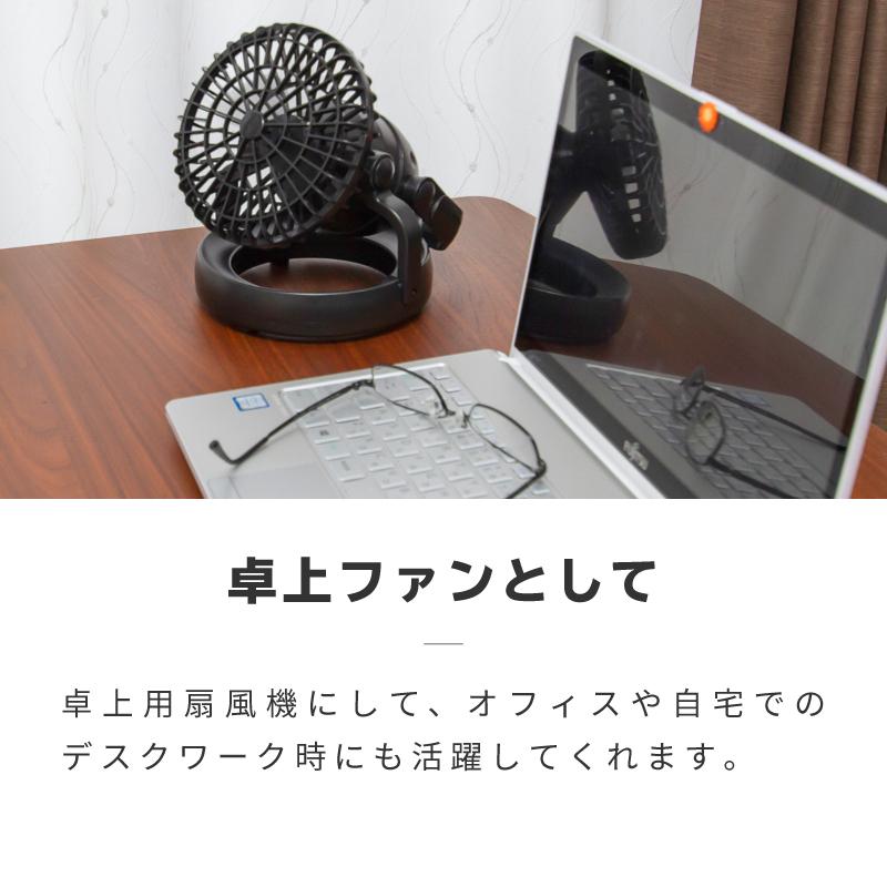 扇風機 サーキュレーター ledランタン ledライト付 電池式 コードレス