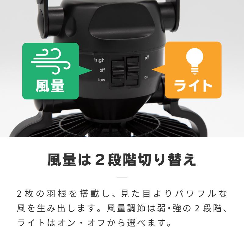 扇風機 サーキュレーター ledランタン ledライト付 電池式 コードレス