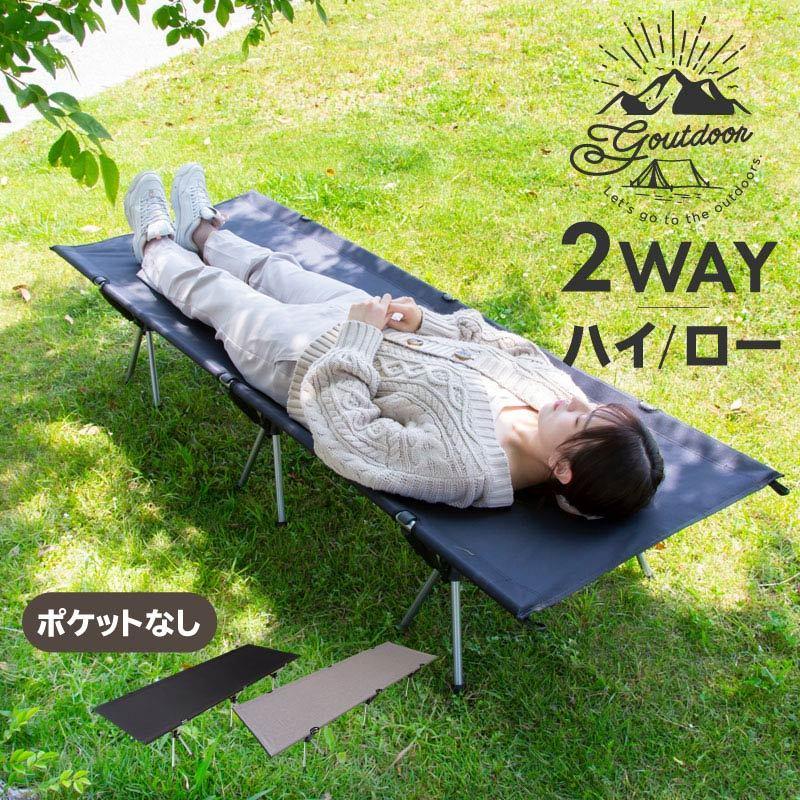 キャンプ コット ベッド ベンチ 椅子 キャンプ用品 アウトドア キャンプ コット ベッド ベンチ 椅子 キャンプ用品 アウトドア