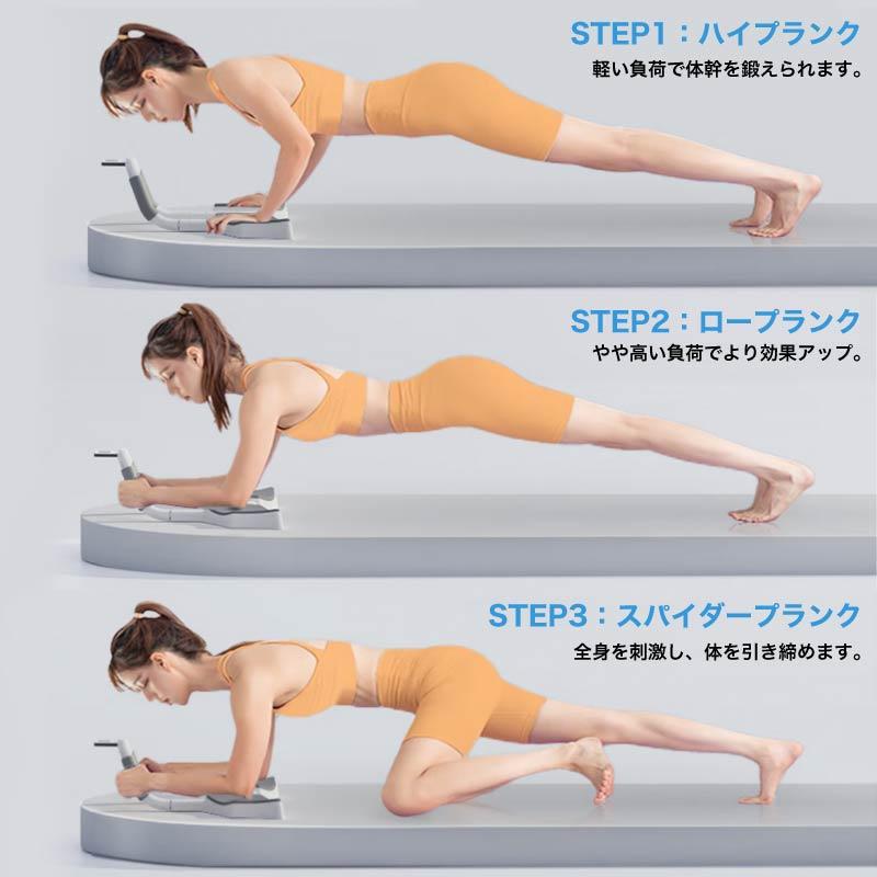 プランクトレーナー タイマー付き 体幹トレーニング 器具 室内 筋トレ