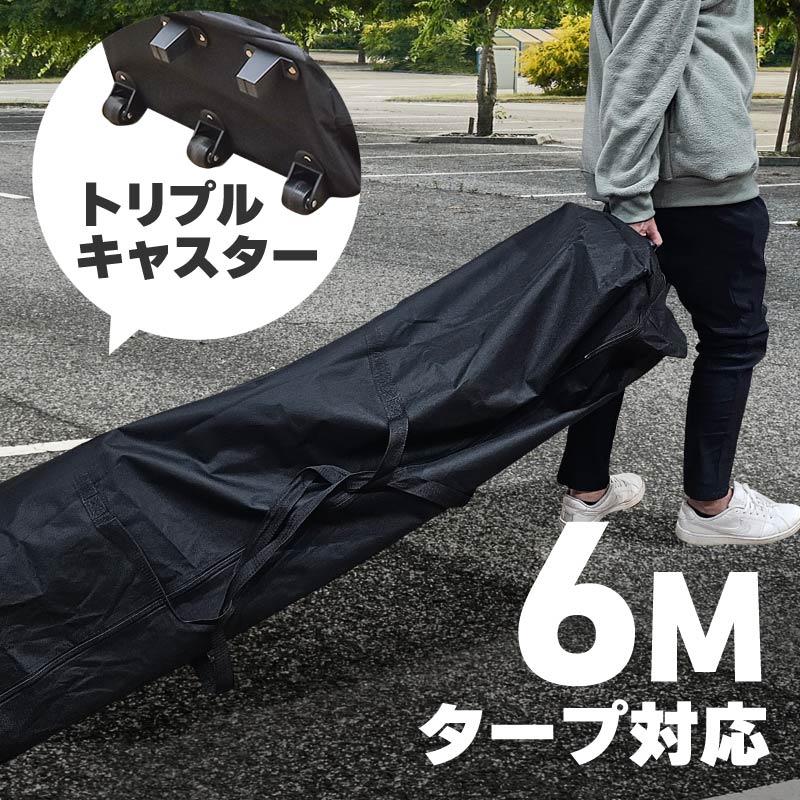 タープテント 収納 収納バッグ 収納ケース 収納袋 3m 6m 3m×6 タープテント 収納 収納バッグ 収納ケース 収納袋 3m 6m 3m×6