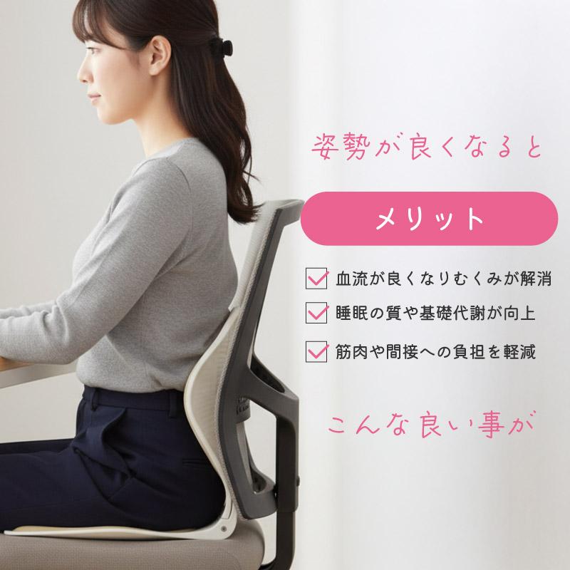 姿勢サポートチェア 姿勢矯正 姿勢が良くなる 椅子 折りたたみ式