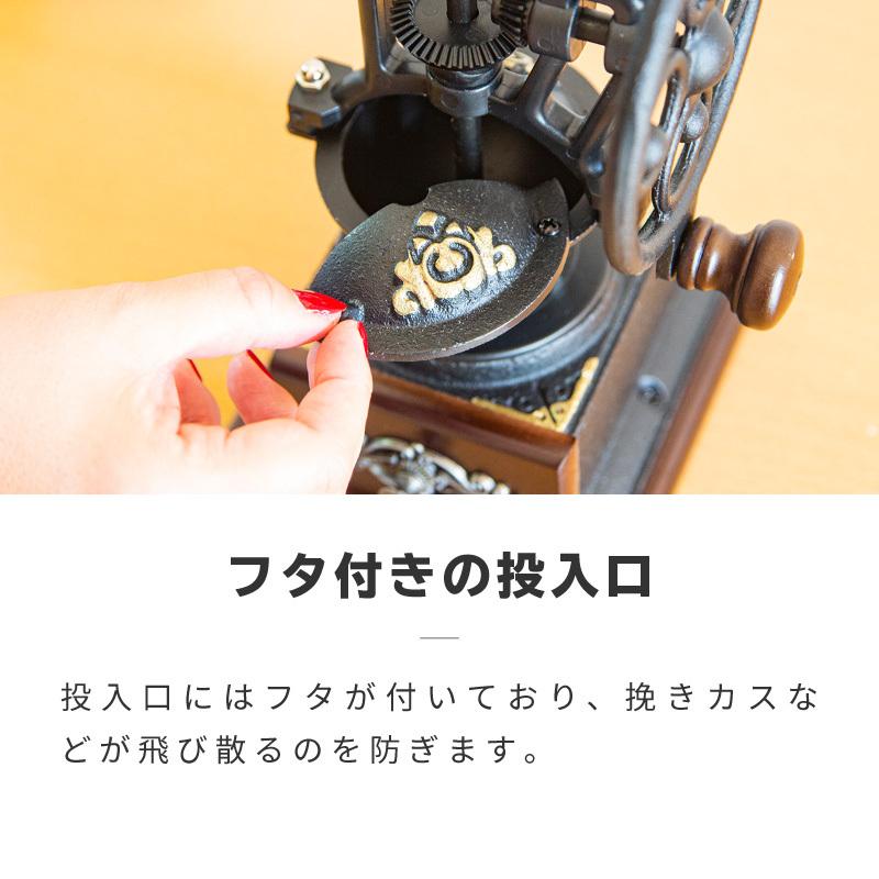 コーヒーミル 手動 おしゃれ アンティーク調 レトロ 粗さ調節 黒鉄