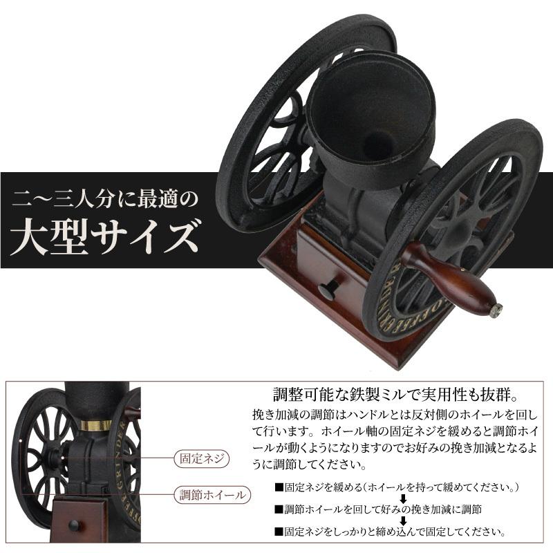 コーヒーミル 手動 おしゃれ アンティーク調 レトロ 粗さ調節 黒鉄 手
