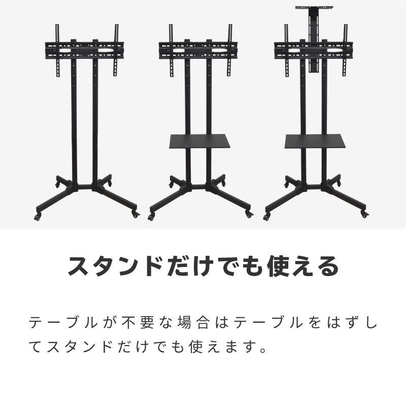 テレビスタンド ハイタイプ キャスター付き 角度調整 32型 70型 50kg