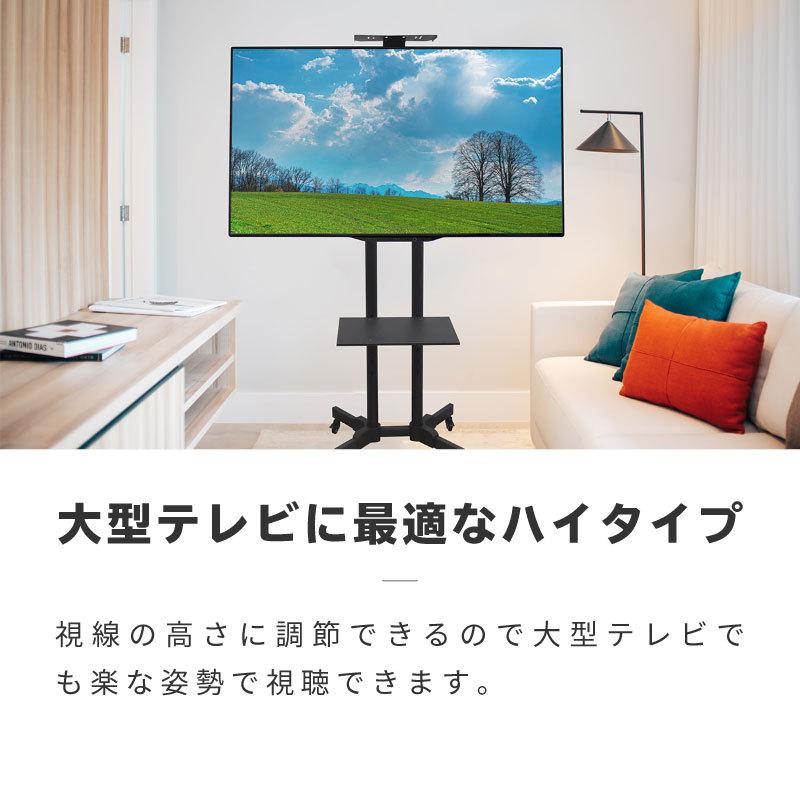 テレビスタンド ハイタイプ キャスター付き 角度調整 32型 70型 50kg