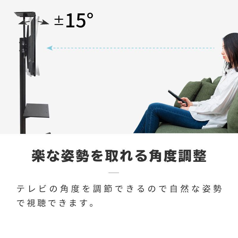 テレビスタンド ハイタイプ キャスター付き 角度調整 32型 70型 50kg