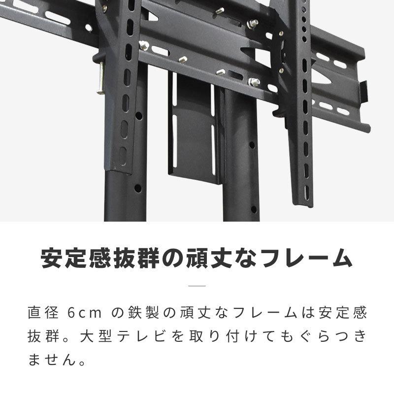 テレビスタンド ハイタイプ キャスター付き 角度調整 32型 70型 50kg