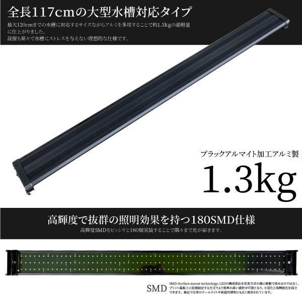 アクアリウム LED ライト 水槽 照明 180LED 42W 2色発光 白 青 114cm 