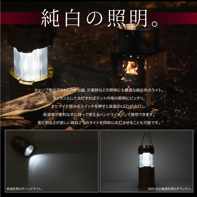 ランタン LED 充電式 ソーラー 家庭用電源 小型 軽量 コンパクト