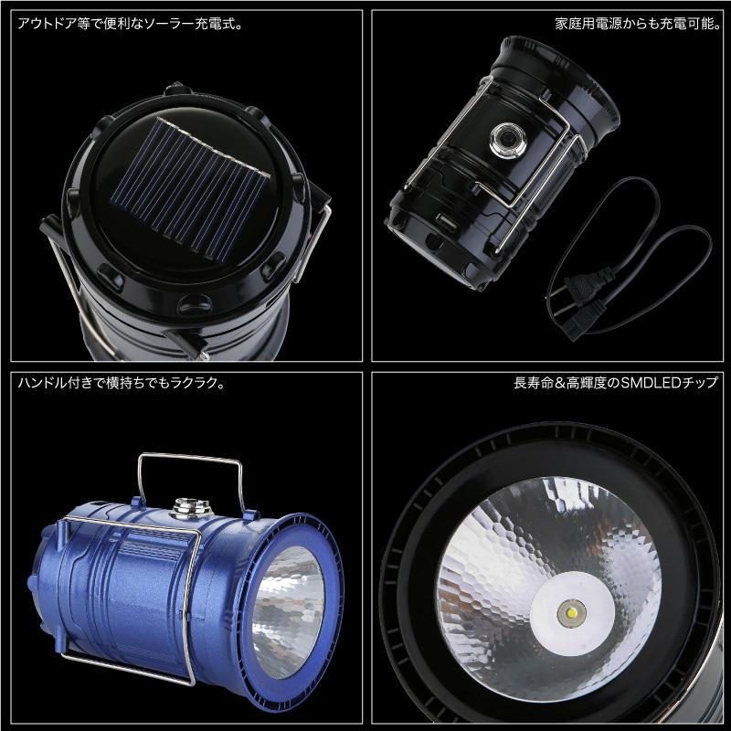 ランタン LED 充電式 ソーラー 家庭用電源 小型 軽量 コンパクト