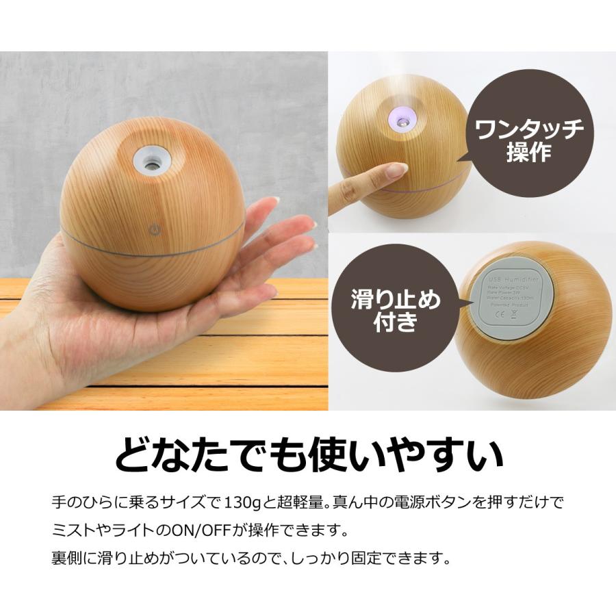 加湿器 卓上 アロマディフューザー 超音波 オフィス 静音 木目