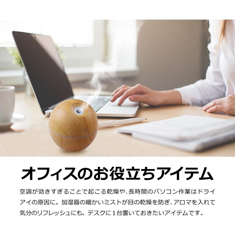 加湿器 卓上 アロマディフューザー 超音波 オフィス 静音 木目
