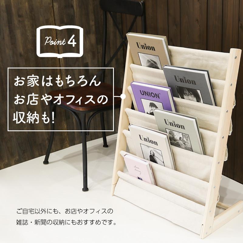 はこぽす対応商品 マガジンラック スリム おしゃれ 木製 布 6段 幅60cm ナチュラル ブックシェルフ 本棚 薄型 書庫 子供 かわいい 白 ホワイト Supplystudies Com