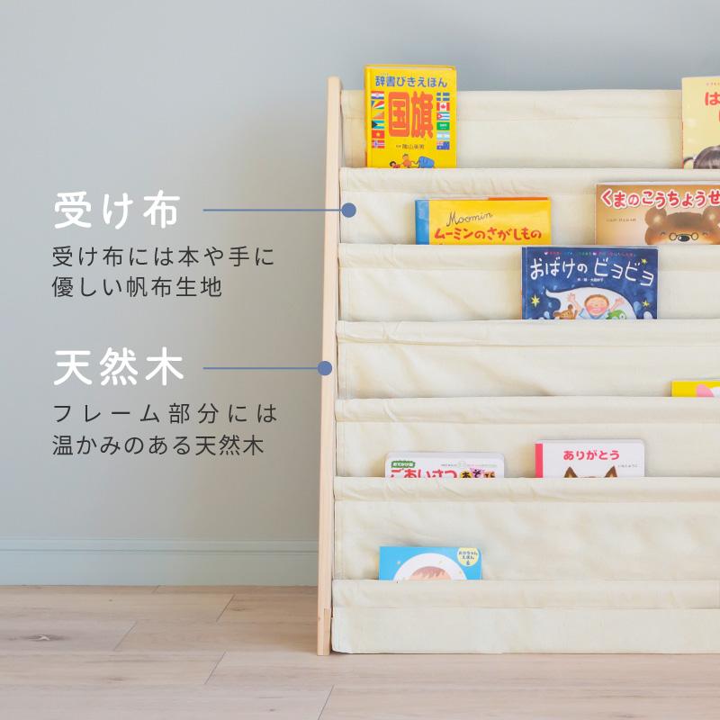 マガジンラックS スリム 5段 本棚 収納 絵本 木製 北欧風 帆布 【公式