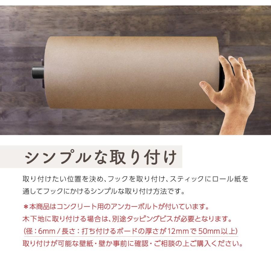 タペストリー ロールペーパーホルダー セット クラフト紙 30cm 壁面