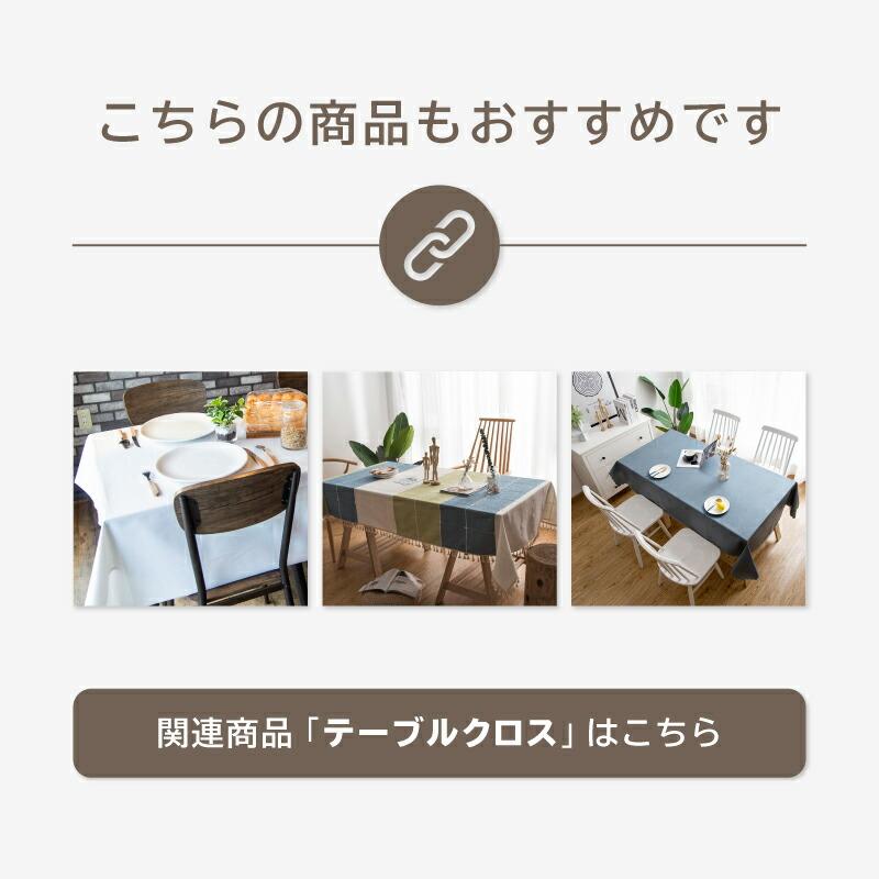 テーブルクロス 北欧 おしゃれ 長方形 180×140cm 青/緑 青/灰 ブルー