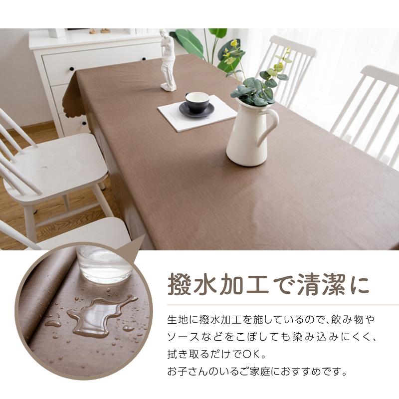 テーブルクロス 長方形 撥水加工 無地 汚れ防止 130x180cm ベージュ Amazon｜SXYITEテーブルクロス 撥水 北欧 table cloth 長方形 無地