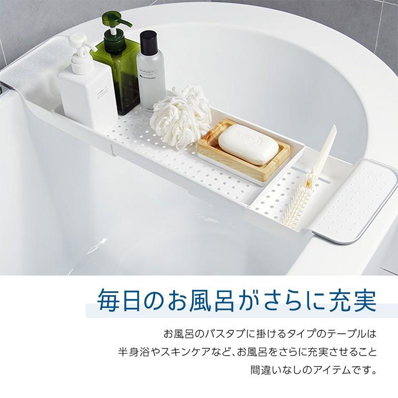 バスタブトレー バスタブ ラック テーブル 伸縮 お風呂 浴槽 入浴 便利