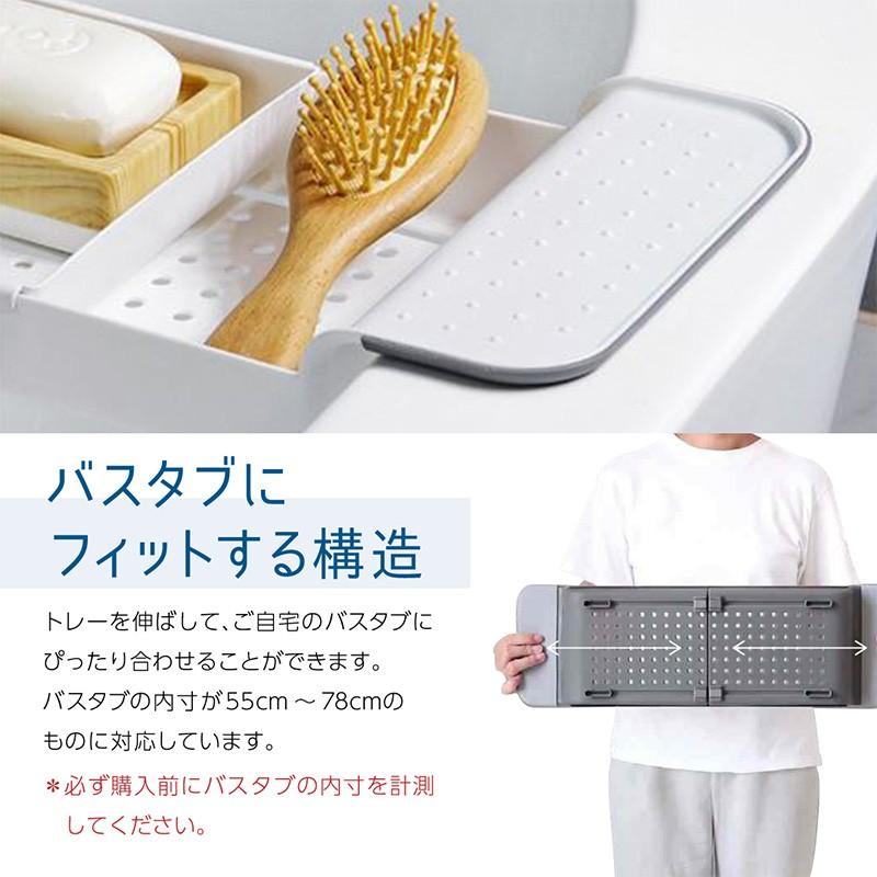 バスタブトレー バスタブ ラック テーブル 伸縮 お風呂 浴槽 入浴 便利