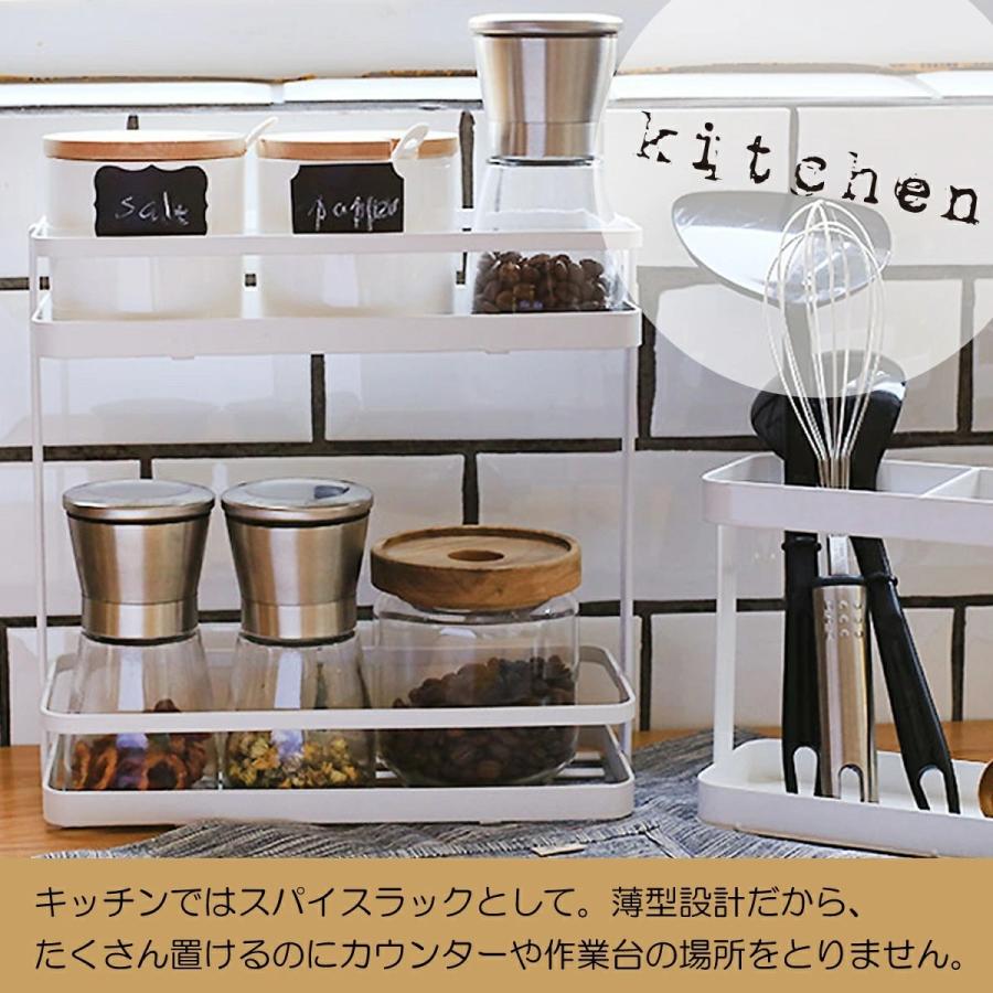 スパイスラック スチール おしゃれ 白 調味料ラック スリム 2段 収納