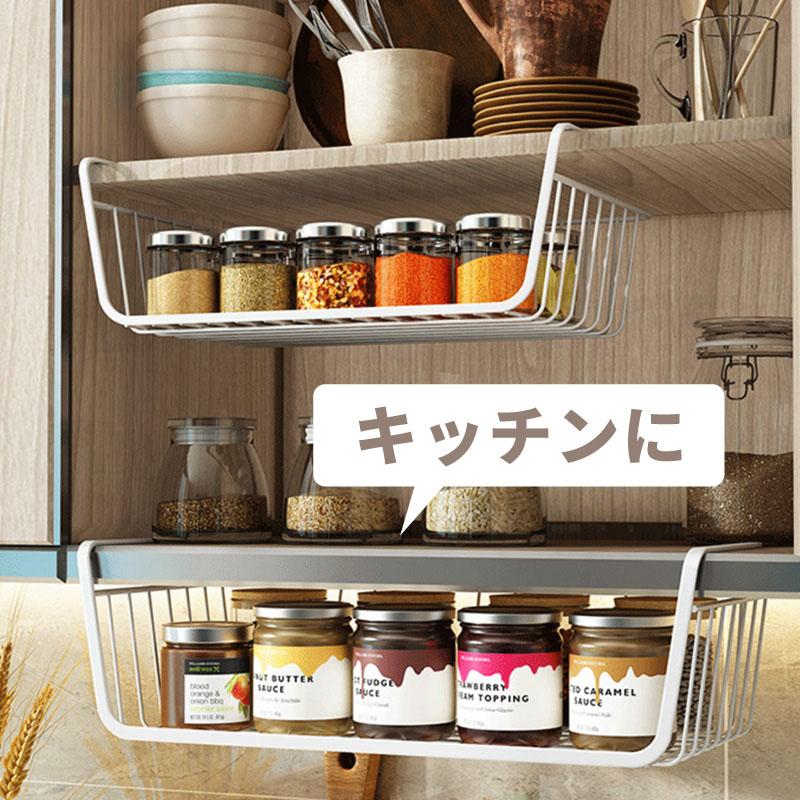 戸棚下収納ラック ホワイト 吊り戸棚 吊り下げ 収納 キッチンラック