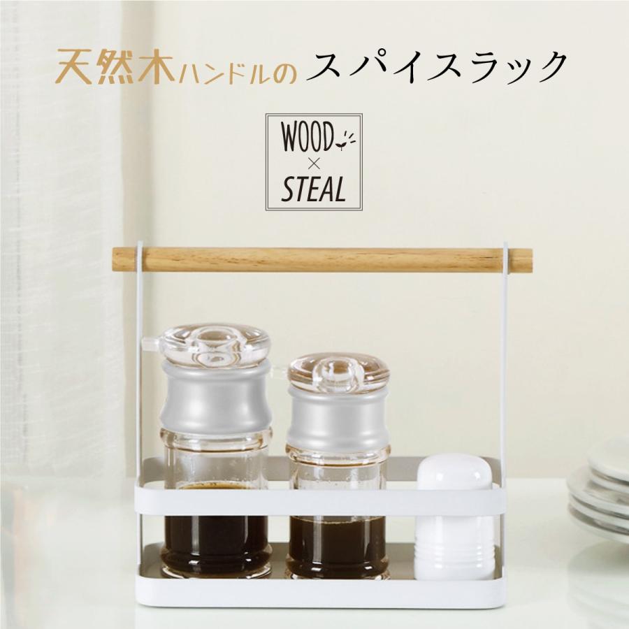 スパイスラック おしゃれ 調味料入れ 調味料ラック 収納 スパイスラック おしゃれ 調味料入れ 調味料ラック 収納