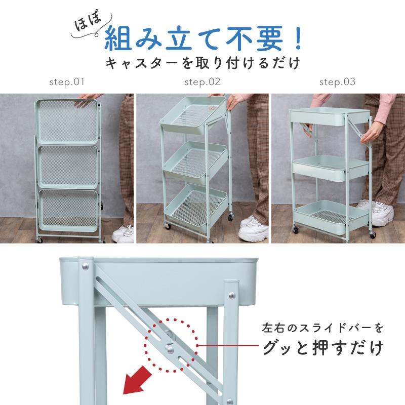 ワゴン 折りたたみ キャスター付き 3段 スリム キッチンワゴン 完成品