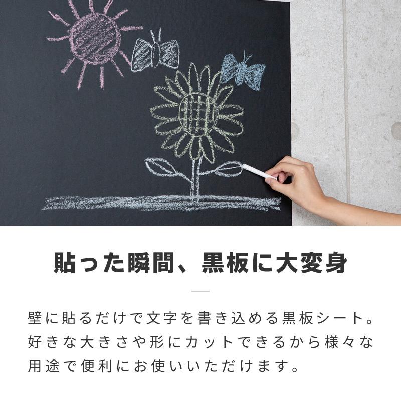 黒板シート ブラックボードシート お絵かきシート 60 0 らくがき チョーク 剥がせる おしゃれ 壁面 壁紙 壁掛け ウォールステッカー インポート直販ks問屋 通販 Paypayモール