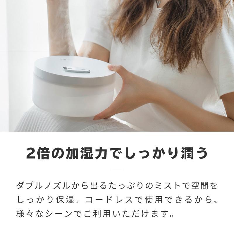 加湿器 卓上 超音波 アロマ スチーム ミスト USB 充電式 コードレス