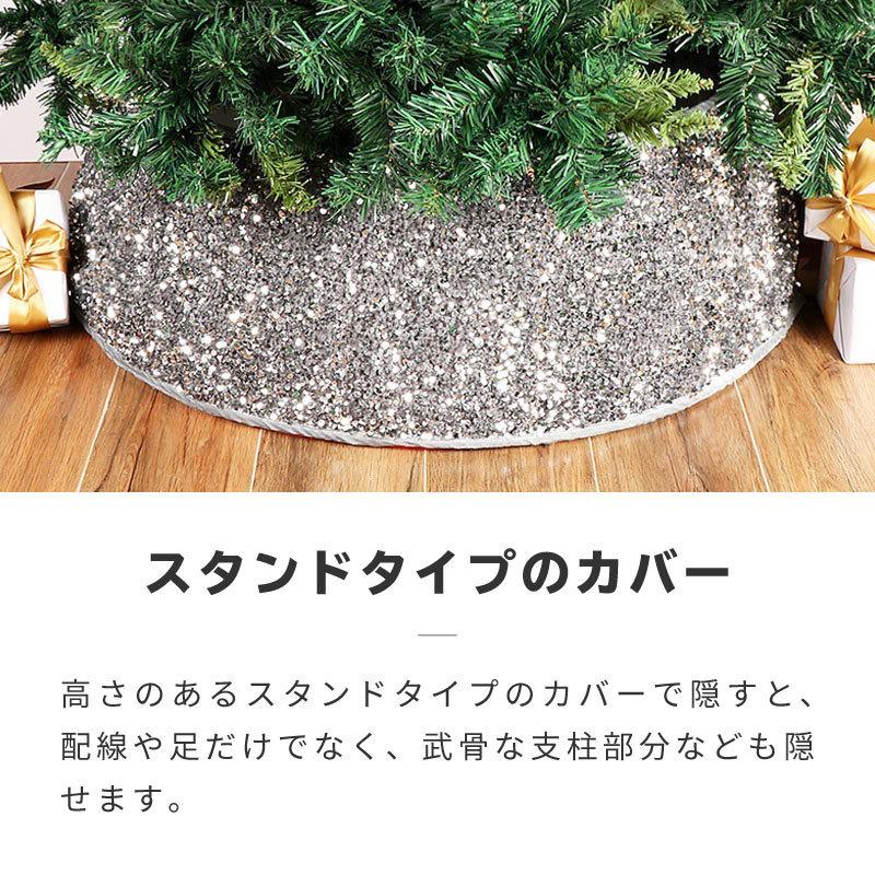 クリスマスツリー 足元 足隠し おしゃれ 北欧 ツリースカート ラメ