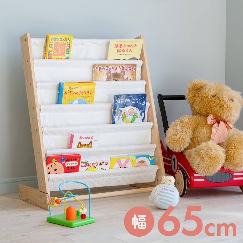 マガジンラック スリム おしゃれ 木製 布 6段 幅65cm ナチュラル