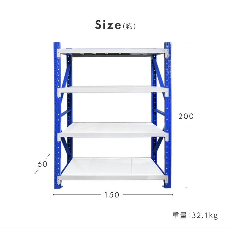 業務用 スチールラック 堅牢 耐荷重 倉庫 棚 オフィス 収納【引取歓迎】 倉庫 棚 業務用 ラック スチールラック 収納ラック 幅150 奥行60 高さ