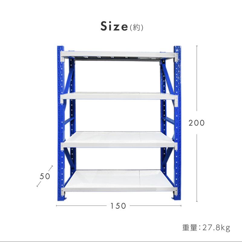 福岡倉庫　横幅150cm★100kg/段★新品★倉庫用　スチールラック　収納ラック 79792-858-