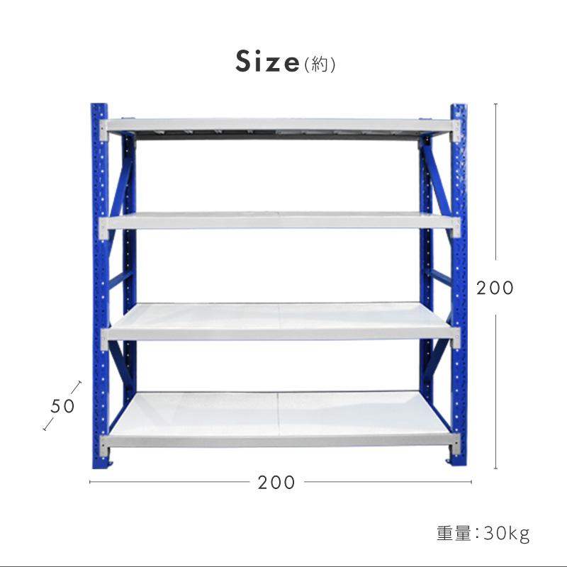 横幅200cm★耐荷重200㎏/段★新品★大型スチールラック　倉庫用ラック　収納ラック 業務用200kg軽中量スチールラック（スチール棚） / 業務用スチール