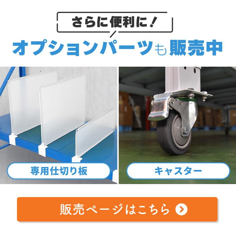 倉庫 棚 業務用 ラック スチールラック 収納ラック 幅200 奥行60 高さ200 大型 200cm 60cm キャスター付き_15