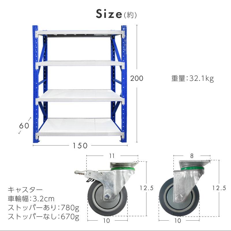 倉庫 棚 業務用 ラック スチールラック 収納ラック 幅150 奥行60 高さ200 大型 150cm 60cm キャスター付き_16