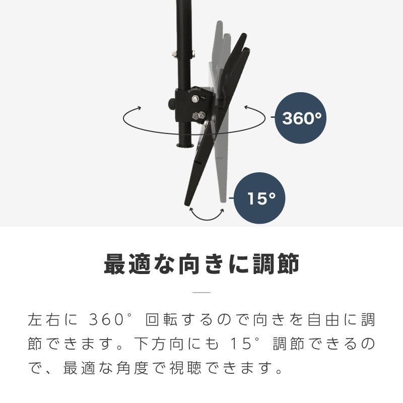 テレビ 金具 天吊り 首振り 360度 角度調整 20型 32型 VESA規格 HDL