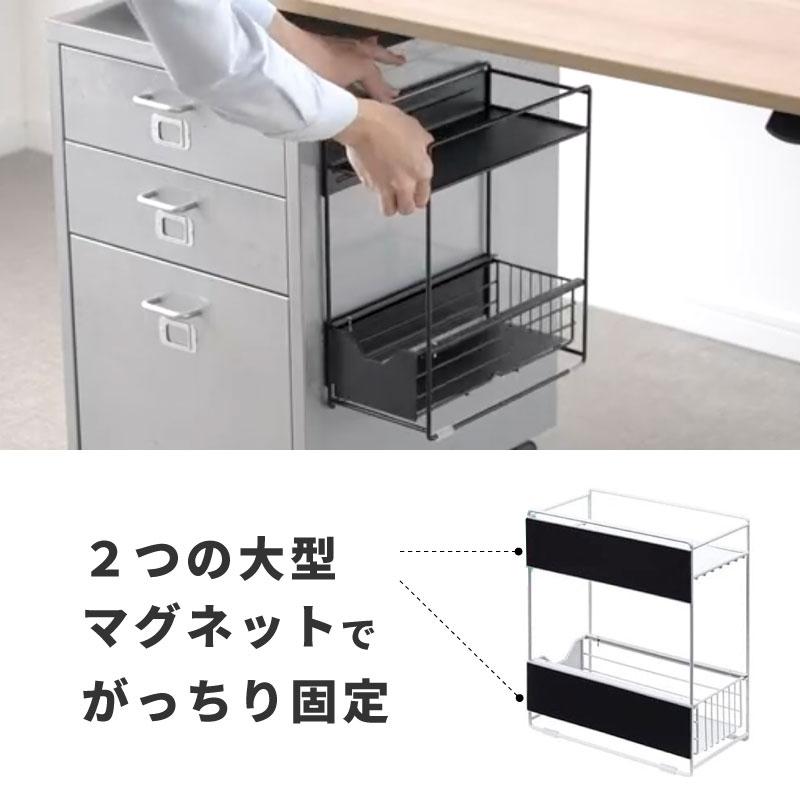 マグネットラック サイドラック 2段 収納 引き出し スリム キッチン