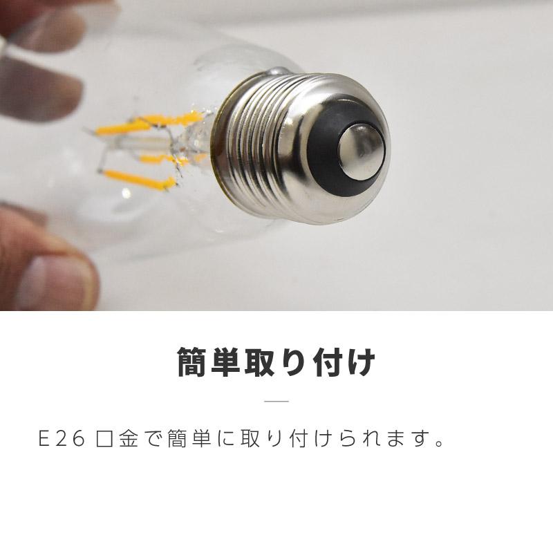 LED電球 e26 4w 100v 50W相当 明るい おしゃれ エジソン電球
