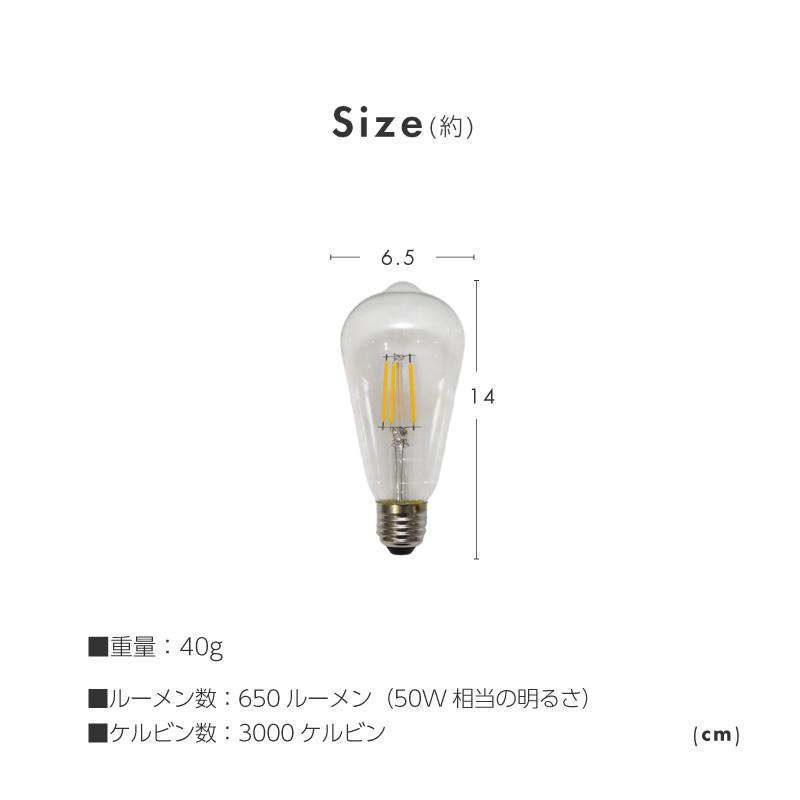LED電球 e26 4w 100v 50W相当 明るい おしゃれ エジソン電球