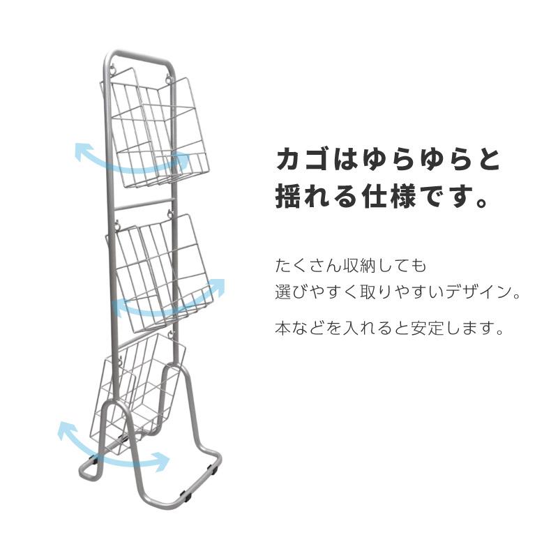マガジンラック スリム 3段 薄型 おしゃれ アイアン製 完成品 スリム
