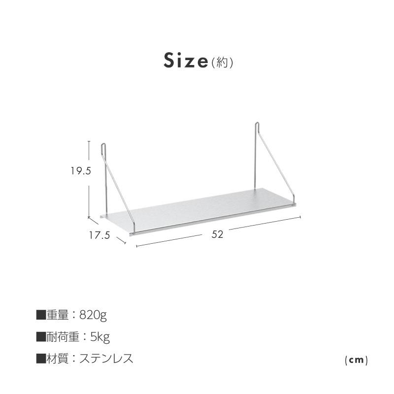 ウォールシェルフ 飾り棚 メタル ステンレス おしゃれ 北欧 52cm