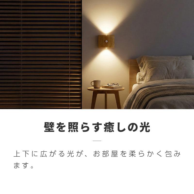 ウォールライト 人感センサーライト LED 室内 屋内 充電式 USB 工事