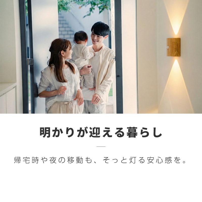 ウォールライト 人感センサーライト LED 室内 屋内 充電式 USB 工事