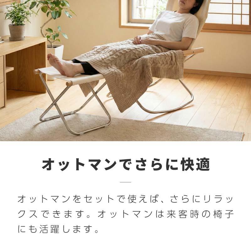 リプロダクト デザイナーズ チェア ロッキングチェア 折りたたみ