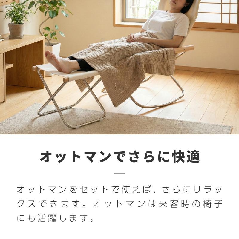 リプロダクト デザイナーズ チェア ロッキングチェア 折りたたみ