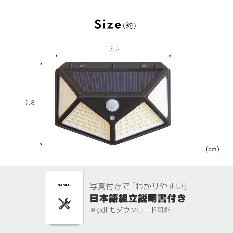 ソーラーライト 屋外 明るい 人感センサー ホワイト ガーデン