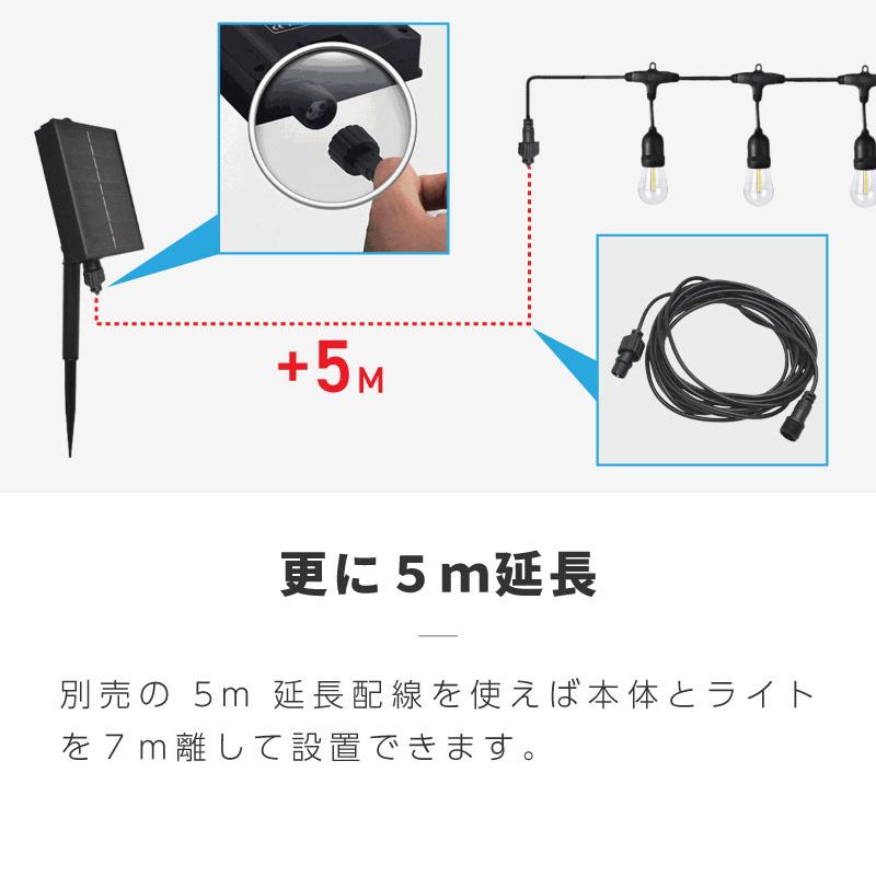 ストリングライト ソーラーライト 電球型 屋外 防水 LED 電球色 暖色